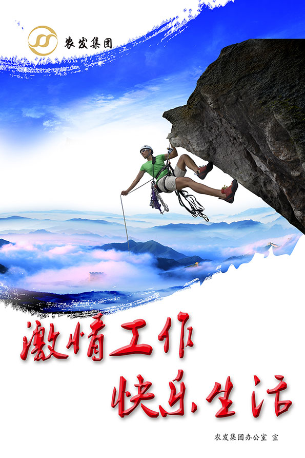 激情事情 快乐生涯